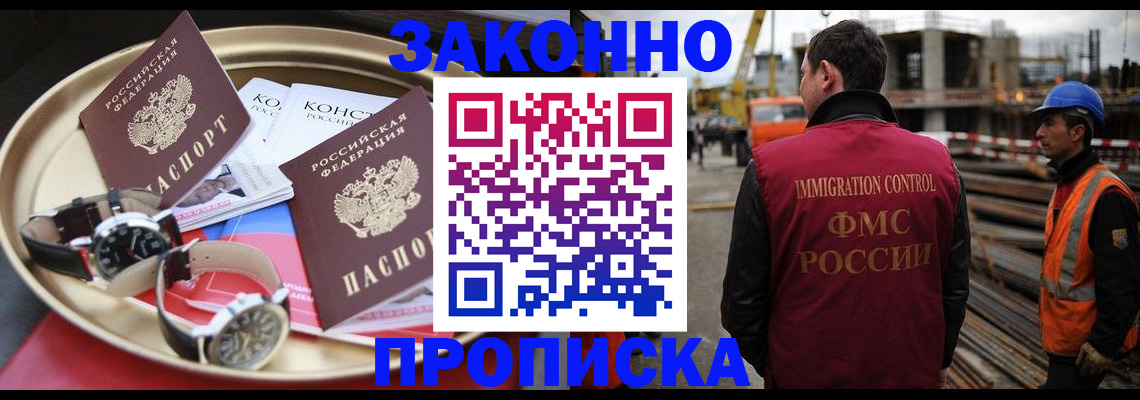 временная регистрация для школы в Вологодской области
