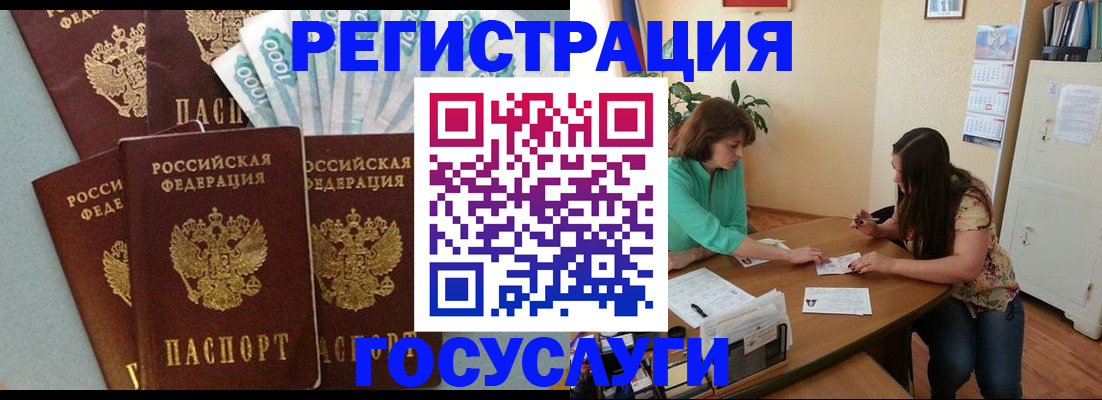 регистрация в Вологодской области